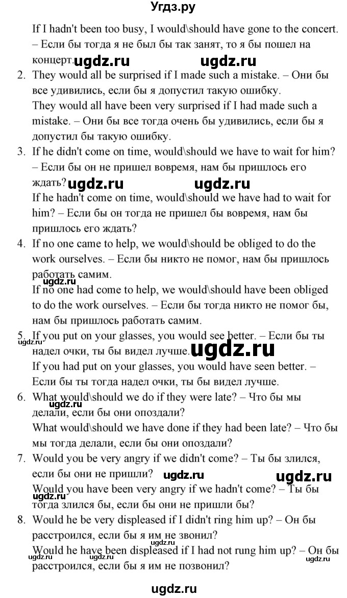 ГДЗ (Решебник) по английскому языку 5 класс (грамматика: сборник упражнений) Голицынский Ю.Б. / упражнение номер / 471(продолжение 2)