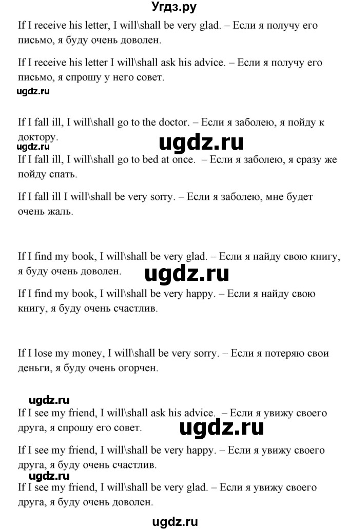 ГДЗ (Решебник) по английскому языку 5 класс (грамматика: сборник упражнений) Голицынский Ю.Б. / упражнение номер / 472(продолжение 3)