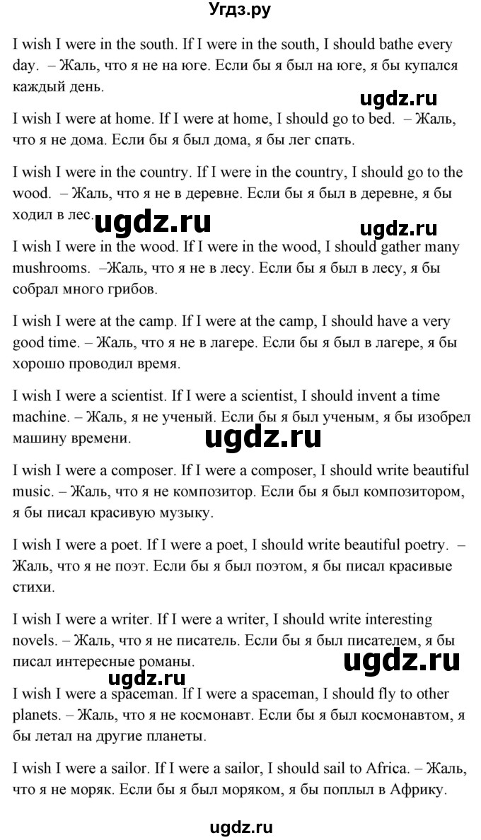 ГДЗ (Решебник) по английскому языку 5 класс (грамматика: сборник упражнений) Голицынский Ю.Б. / упражнение номер / 473(продолжение 2)