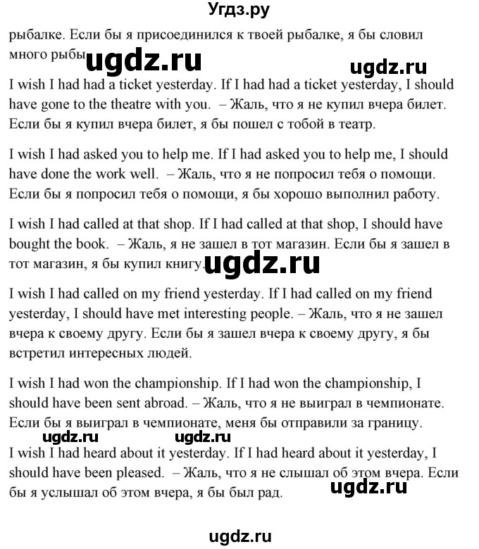 ГДЗ (Решебник) по английскому языку 5 класс (грамматика: сборник упражнений) Голицынский Ю.Б. / упражнение номер / 474(продолжение 2)