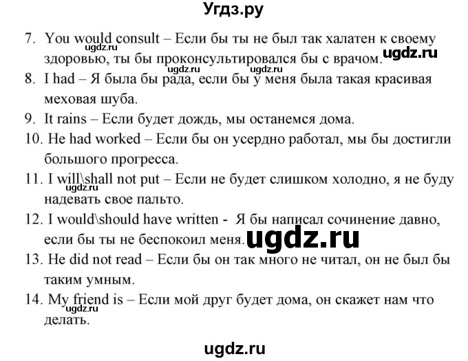 ГДЗ (Решебник) по английскому языку 5 класс (грамматика: сборник упражнений) Голицынский Ю.Б. / упражнение номер / 475(продолжение 2)