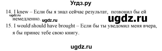 ГДЗ (Решебник) по английскому языку 5 класс (грамматика: сборник упражнений) Голицынский Ю.Б. / упражнение номер / 478(продолжение 2)