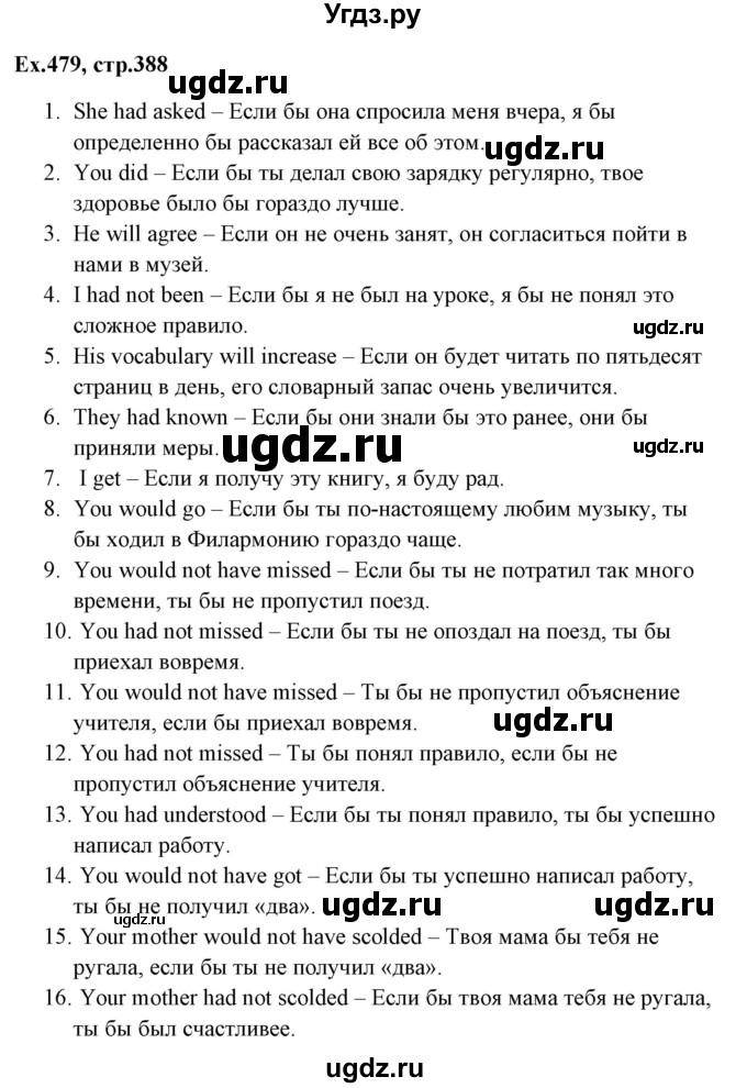 ГДЗ (Решебник) по английскому языку 5 класс (грамматика: сборник упражнений) Голицынский Ю.Б. / упражнение номер / 479