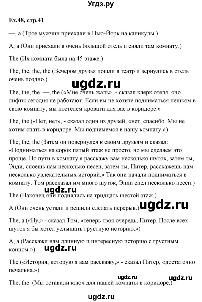 ГДЗ (Решебник) по английскому языку 5 класс (грамматика: сборник упражнений) Голицынский Ю.Б. / упражнение номер / 48