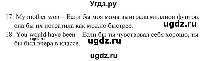 ГДЗ (Решебник) по английскому языку 5 класс (грамматика: сборник упражнений) Голицынский Ю.Б. / упражнение номер / 481(продолжение 2)