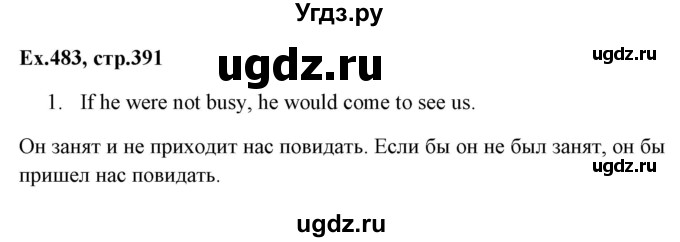 ГДЗ (Решебник) по английскому языку 5 класс (грамматика: сборник упражнений) Голицынский Ю.Б. / упражнение номер / 483