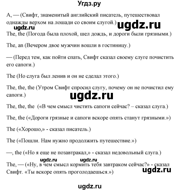 ГДЗ (Решебник) по английскому языку 5 класс (грамматика: сборник упражнений) Голицынский Ю.Б. / упражнение номер / 49(продолжение 2)