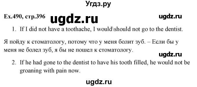 ГДЗ (Решебник) по английскому языку 5 класс (грамматика: сборник упражнений) Голицынский Ю.Б. / упражнение номер / 490