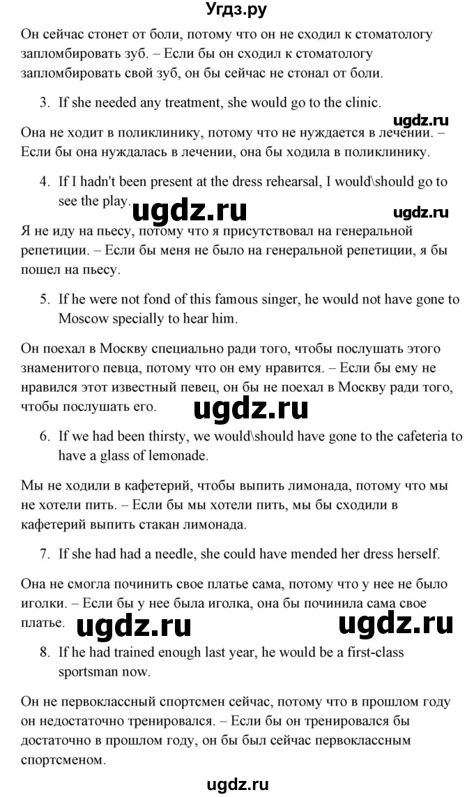 ГДЗ (Решебник) по английскому языку 5 класс (грамматика: сборник упражнений) Голицынский Ю.Б. / упражнение номер / 490(продолжение 2)