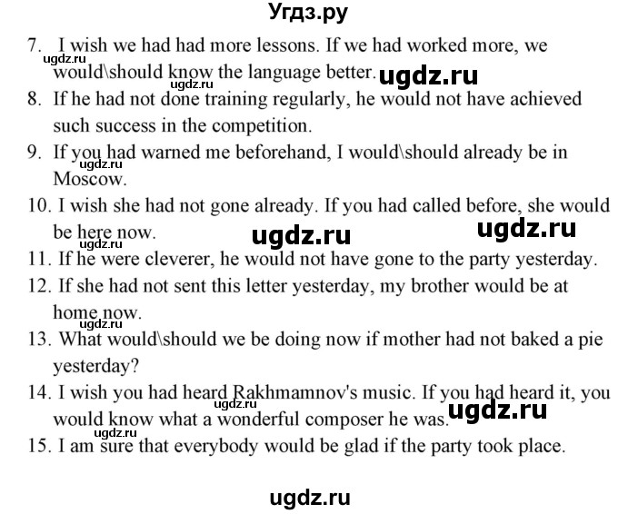 ГДЗ (Решебник) по английскому языку 5 класс (грамматика: сборник упражнений) Голицынский Ю.Б. / упражнение номер / 491(продолжение 2)