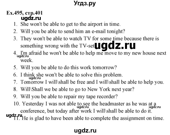 ГДЗ (Решебник) по английскому языку 5 класс (грамматика: сборник упражнений) Голицынский Ю.Б. / упражнение номер / 495