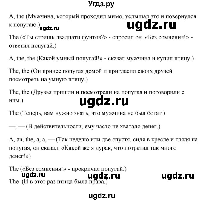 ГДЗ (Решебник) по английскому языку 5 класс (грамматика: сборник упражнений) Голицынский Ю.Б. / упражнение номер / 50(продолжение 2)