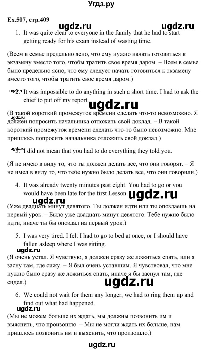 ГДЗ (Решебник) по английскому языку 5 класс (грамматика: сборник упражнений) Голицынский Ю.Б. / упражнение номер / 507