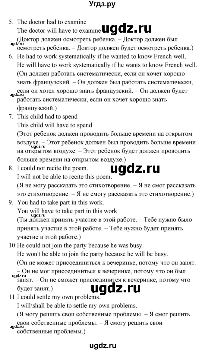 ГДЗ (Решебник) по английскому языку 5 класс (грамматика: сборник упражнений) Голицынский Ю.Б. / упражнение номер / 508(продолжение 2)