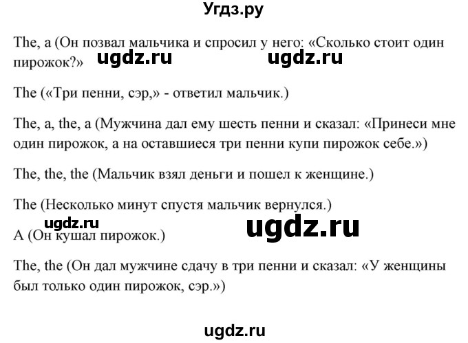 ГДЗ (Решебник) по английскому языку 5 класс (грамматика: сборник упражнений) Голицынский Ю.Б. / упражнение номер / 51(продолжение 2)