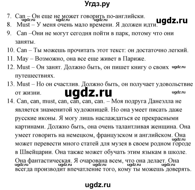 ГДЗ (Решебник) по английскому языку 5 класс (грамматика: сборник упражнений) Голицынский Ю.Б. / упражнение номер / 511(продолжение 2)