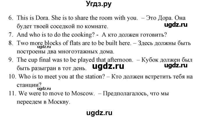 ГДЗ (Решебник) по английскому языку 5 класс (грамматика: сборник упражнений) Голицынский Ю.Б. / упражнение номер / 514(продолжение 2)