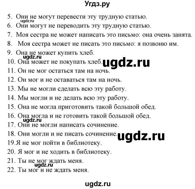 ГДЗ (Решебник) по английскому языку 5 класс (грамматика: сборник упражнений) Голицынский Ю.Б. / упражнение номер / 518(продолжение 2)