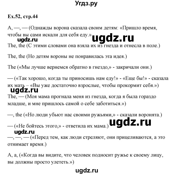 ГДЗ (Решебник) по английскому языку 5 класс (грамматика: сборник упражнений) Голицынский Ю.Б. / упражнение номер / 52