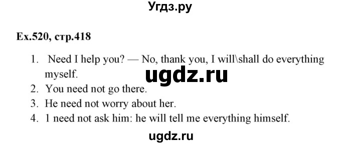 ГДЗ (Решебник) по английскому языку 5 класс (грамматика: сборник упражнений) Голицынский Ю.Б. / упражнение номер / 520