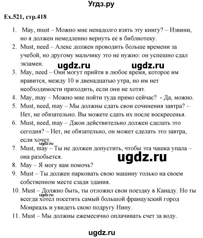 ГДЗ (Решебник) по английскому языку 5 класс (грамматика: сборник упражнений) Голицынский Ю.Б. / упражнение номер / 521