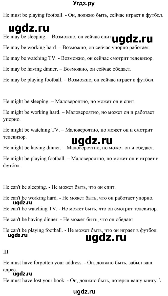 ГДЗ (Решебник) по английскому языку 5 класс (грамматика: сборник упражнений) Голицынский Ю.Б. / упражнение номер / 523(продолжение 3)