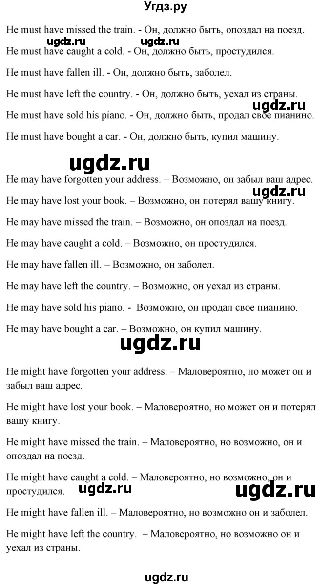 ГДЗ (Решебник) по английскому языку 5 класс (грамматика: сборник упражнений) Голицынский Ю.Б. / упражнение номер / 523(продолжение 4)