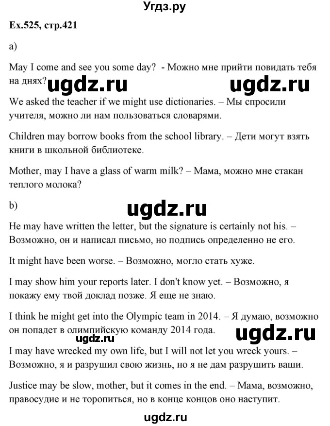 ГДЗ (Решебник) по английскому языку 5 класс (грамматика: сборник упражнений) Голицынский Ю.Б. / упражнение номер / 525