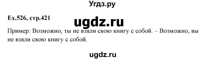 ГДЗ (Решебник) по английскому языку 5 класс (грамматика: сборник упражнений) Голицынский Ю.Б. / упражнение номер / 526