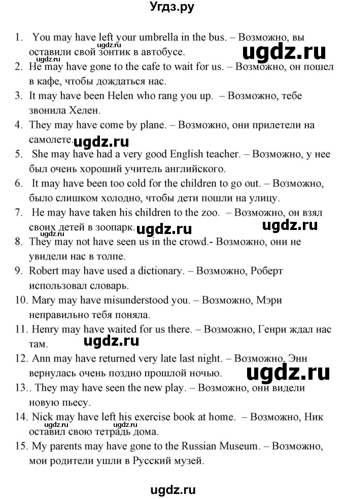 ГДЗ (Решебник) по английскому языку 5 класс (грамматика: сборник упражнений) Голицынский Ю.Б. / упражнение номер / 526(продолжение 2)