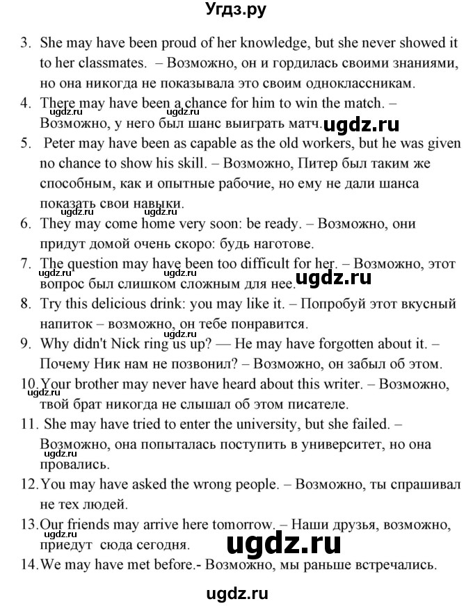 ГДЗ (Решебник) по английскому языку 5 класс (грамматика: сборник упражнений) Голицынский Ю.Б. / упражнение номер / 527(продолжение 2)