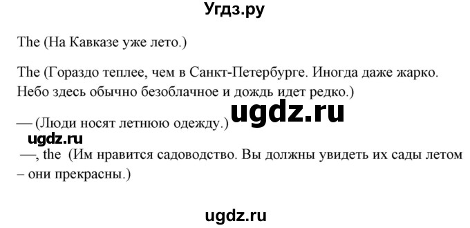 ГДЗ (Решебник) по английскому языку 5 класс (грамматика: сборник упражнений) Голицынский Ю.Б. / упражнение номер / 53(продолжение 2)