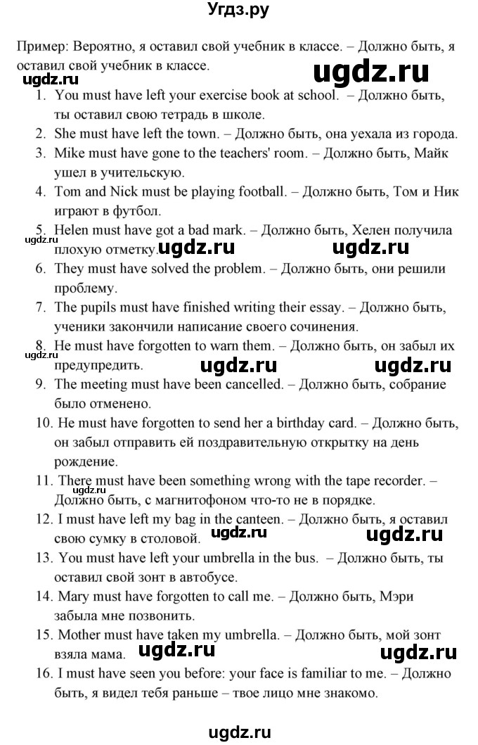 ГДЗ (Решебник) по английскому языку 5 класс (грамматика: сборник упражнений) Голицынский Ю.Б. / упражнение номер / 531(продолжение 2)