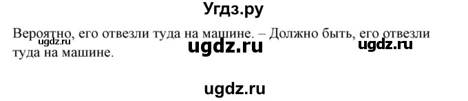 ГДЗ (Решебник) по английскому языку 5 класс (грамматика: сборник упражнений) Голицынский Ю.Б. / упражнение номер / 532(продолжение 3)