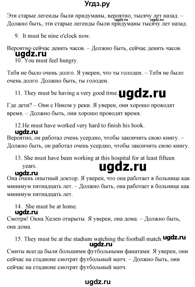 ГДЗ (Решебник) по английскому языку 5 класс (грамматика: сборник упражнений) Голицынский Ю.Б. / упражнение номер / 533(продолжение 2)