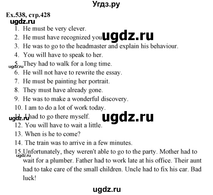 ГДЗ (Решебник) по английскому языку 5 класс (грамматика: сборник упражнений) Голицынский Ю.Б. / упражнение номер / 538