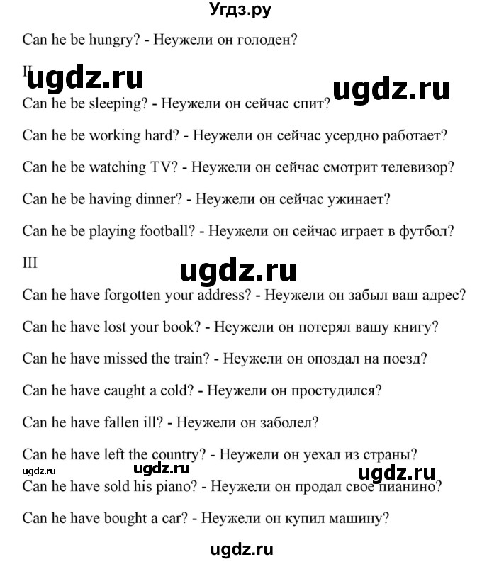 ГДЗ (Решебник) по английскому языку 5 класс (грамматика: сборник упражнений) Голицынский Ю.Б. / упражнение номер / 539(продолжение 2)