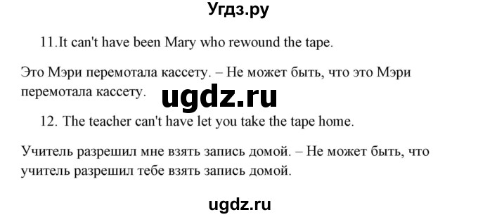 ГДЗ (Решебник) по английскому языку 5 класс (грамматика: сборник упражнений) Голицынский Ю.Б. / упражнение номер / 541(продолжение 3)