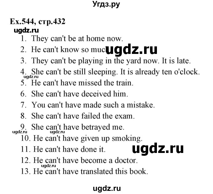 ГДЗ (Решебник) по английскому языку 5 класс (грамматика: сборник упражнений) Голицынский Ю.Б. / упражнение номер / 544