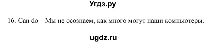 ГДЗ (Решебник) по английскому языку 5 класс (грамматика: сборник упражнений) Голицынский Ю.Б. / упражнение номер / 546(продолжение 2)