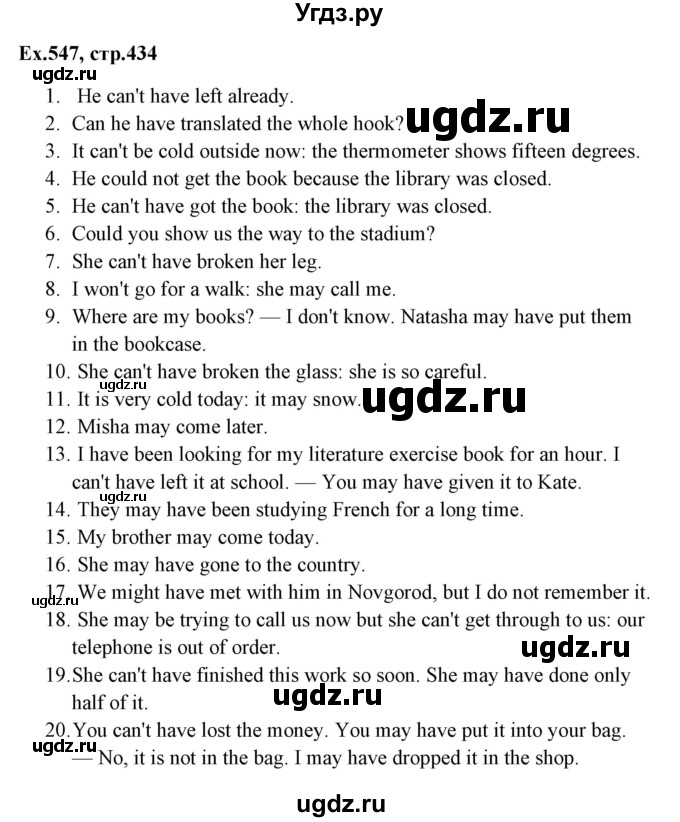 ГДЗ (Решебник) по английскому языку 5 класс (грамматика: сборник упражнений) Голицынский Ю.Б. / упражнение номер / 547