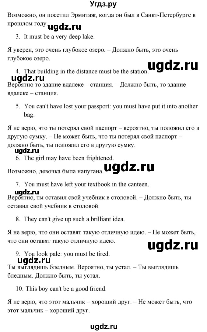 ГДЗ (Решебник) по английскому языку 5 класс (грамматика: сборник упражнений) Голицынский Ю.Б. / упражнение номер / 548(продолжение 2)