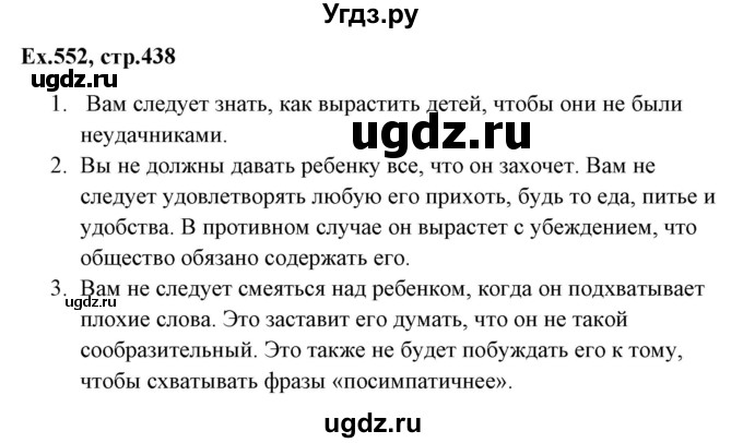 ГДЗ (Решебник) по английскому языку 5 класс (грамматика: сборник упражнений) Голицынский Ю.Б. / упражнение номер / 552