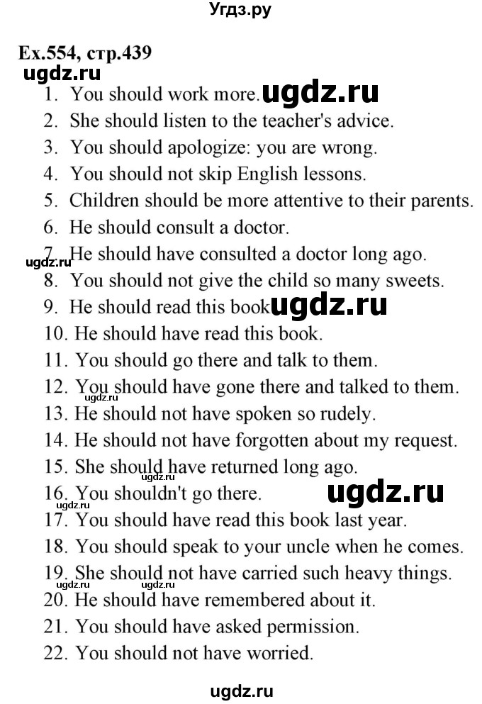 ГДЗ (Решебник) по английскому языку 5 класс (грамматика: сборник упражнений) Голицынский Ю.Б. / упражнение номер / 554