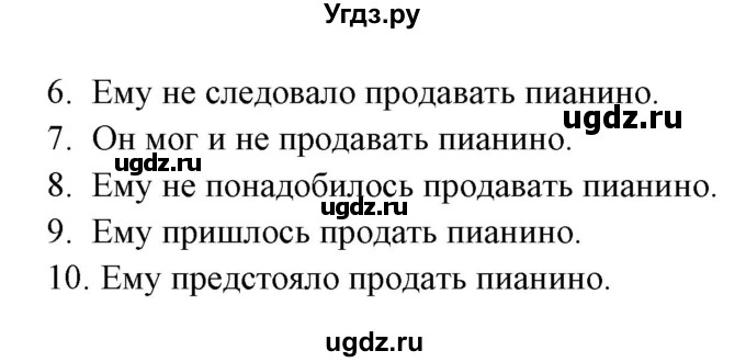 ГДЗ (Решебник) по английскому языку 5 класс (грамматика: сборник упражнений) Голицынский Ю.Б. / упражнение номер / 561(продолжение 2)