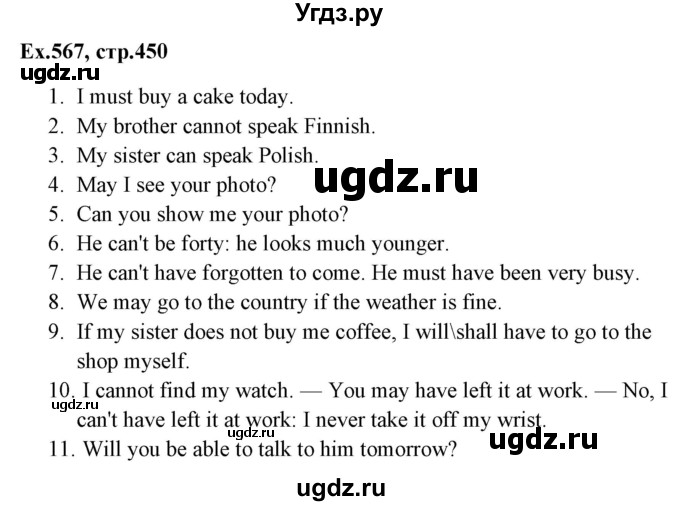 ГДЗ (Решебник) по английскому языку 5 класс (грамматика: сборник упражнений) Голицынский Ю.Б. / упражнение номер / 567