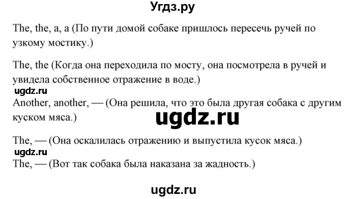 ГДЗ (Решебник) по английскому языку 5 класс (грамматика: сборник упражнений) Голицынский Ю.Б. / упражнение номер / 57(продолжение 2)