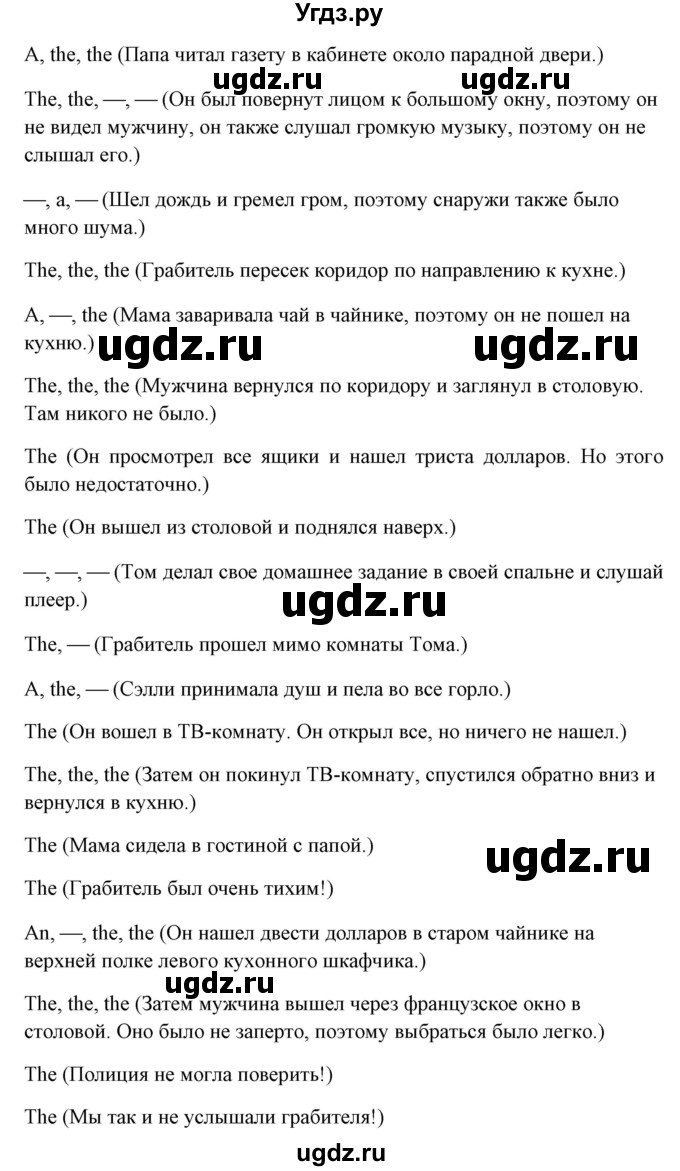 ГДЗ (Решебник) по английскому языку 5 класс (грамматика: сборник упражнений) Голицынский Ю.Б. / упражнение номер / 60(продолжение 2)