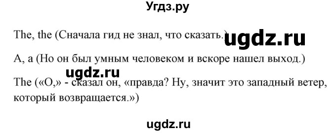 ГДЗ (Решебник) по английскому языку 5 класс (грамматика: сборник упражнений) Голицынский Ю.Б. / упражнение номер / 63(продолжение 2)