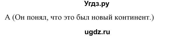 ГДЗ (Решебник) по английскому языку 5 класс (грамматика: сборник упражнений) Голицынский Ю.Б. / упражнение номер / 65(продолжение 2)